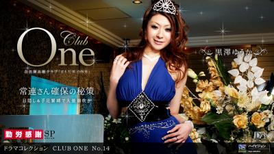 CLUB ONE No.14}