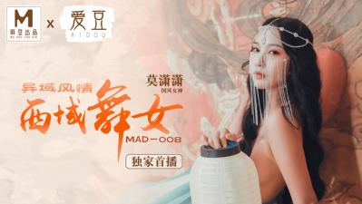 国产麻豆AV 爱豆 MAD008 西域舞女 异域风情 莫潇潇}