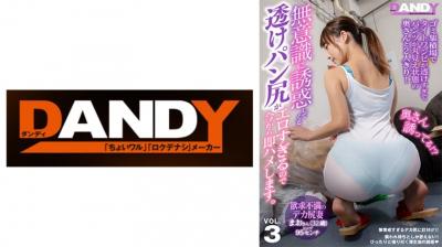 【高清有码】104DANDY-839Aゴミ集积场でタイトワンピが透けすぎてパンツが丸见え状态の奥さんと2人}