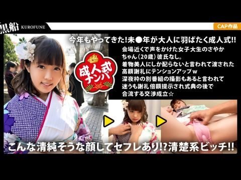 326EVA-023 【中出し成人式】ロリ系清楚系ビッチなさやかちゃんの成人式は性人式にっ！初対面男性との振り袖エッチはパイズリ奉仕にお祝いの生中出し！1}