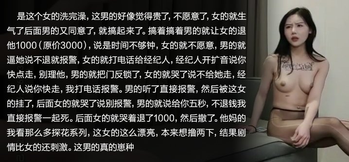 【独家】网约高端外围女神，做完让外围退一千，不退就报警！!}