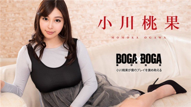 101119-001 BOGA x BOGA ～小川桃果が僕のプレイを褒め称えてくれる～}