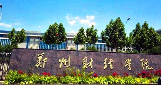 【网曝门】郑州财经学院-下沉广场事件 全记录}