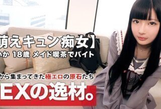 261ARA-420 【萌えキュン美少女】18歳【夢は劇場アイドル】あいかちゃん参上！メイドカフェで働く彼女の応募理由は}