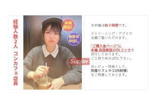 FC2PPV 3669730 【無】【完全顔出し】コンカフェ店員るいちゃん(20) 可愛くて小生意気な-に人生初中出しをキメ世の中を分からせる}