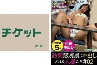 274DHT-0375 訪問販売員に中出しされた人妻たち＃02}