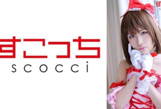 362SCOH-110 【中出し】厳選美少女にコスプレさせてオレの子を孕ませる！【佐久●まゆ】 真白美生}