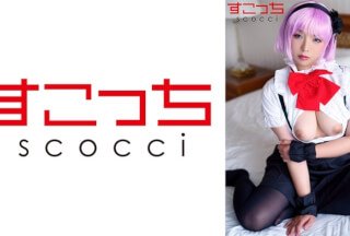 362SCOH-109 【中出し】厳選美少女にコスプレさせてオレの子を孕ませる！【枝●ほたる】 蒼井れいな}