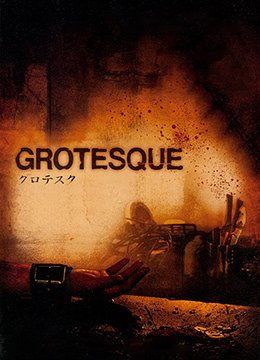 异常Grotesque2009美版BD1080P日语中字}