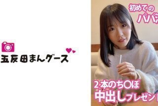 490FAN-156 【3P】ピュアな清純女子が生活費の為に身体を差し出すパパ活パコ}