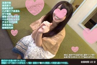 FANH-107 彼氏有り友達の妹くみこちゃん 指輪をつけて初めての浮気生ハメ撮り 寝取りチ●ポに興奮して何度も激イキ中出し}