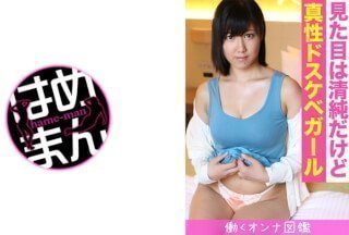 595BYTCN-088 働くオンナ図鑑 ちえり(21) 4}