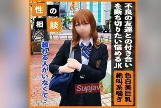 FC2PPV 3466974 【色白Gカップ】ダメと分かっていながら不良との付き合いを続ける学生の子！頼れる存在となって更生させ}