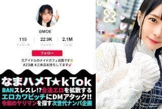 MAAN-849 【元アイドル美少女はデカチン喰いの超こじらせ女子！？】正統派の萌かわ美少女が降臨かと思ったら}