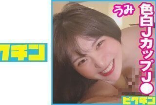 727PCHN-074 脅威の100cm超えJカップ！色白天然爆乳J○に2回中出し！}