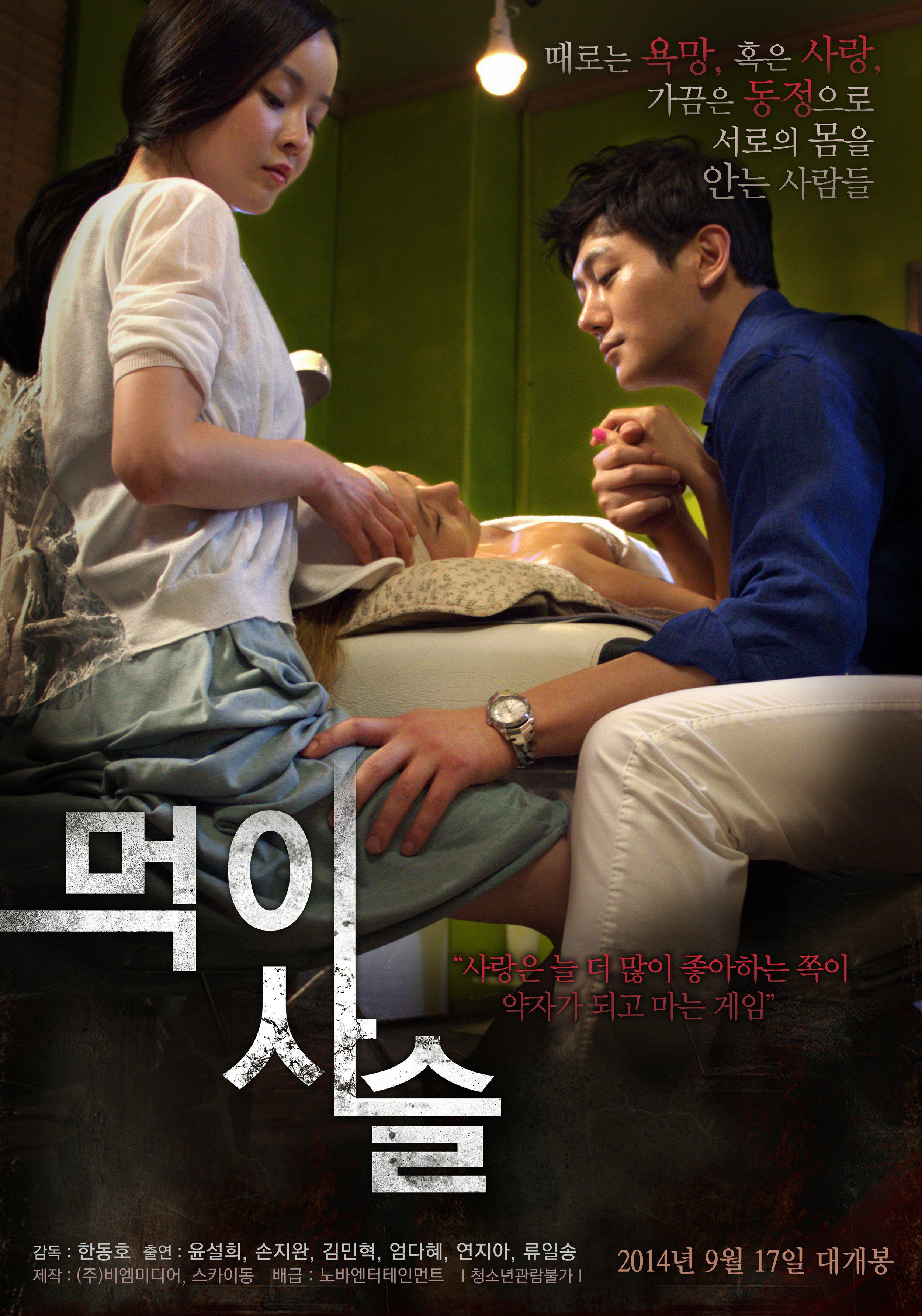 食物链.Food Chain.2014.KR.WEB-DL.1280x720p.x264.AAC-KOOK.[韩语中字]}