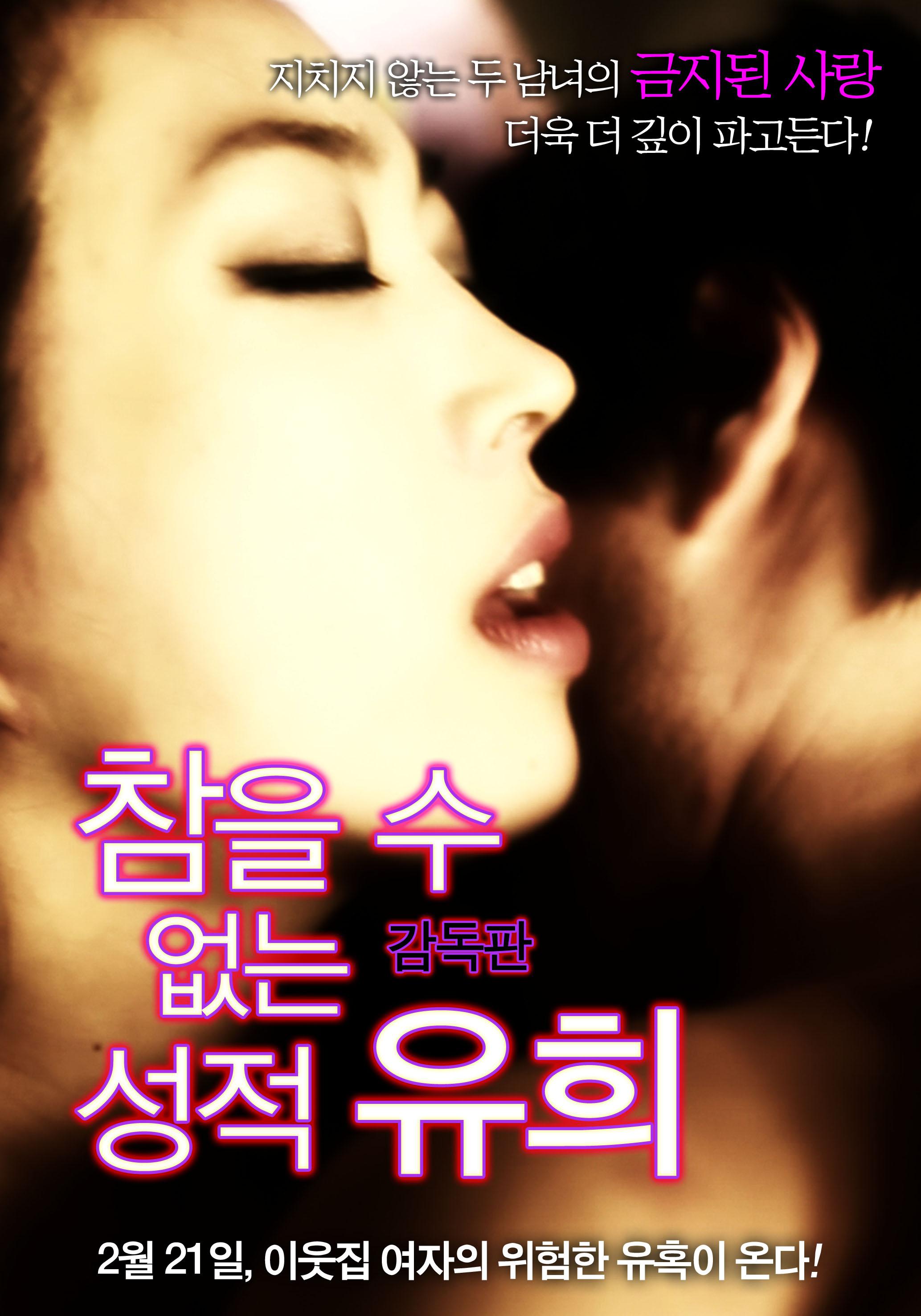 情爱游戏.Sexual Play.2012.KR.DC.HDRip.1280x720p.x264.AAC-KOOK.[韩语中字]}