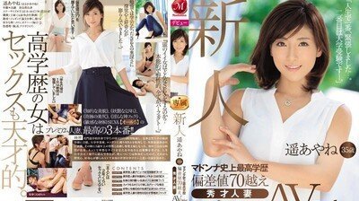 JUY-332 35歲新人女優遙彩音 麥當娜公司世上最高學歷的簽約女優 偏差值超過了70 高學歷人妻出演AV了！}