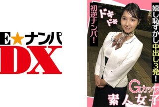 285ENDX-439 Gカップ素人女子 ドキドキ初逆ナンパ！ 嬉し恥ずかし中出し3発！ (星乃夏月)}