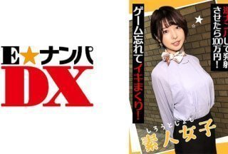 285ENDX-438 素人女子 逆ナンパして発射させたら100万円！ ゲーム忘れてイキまくり！}