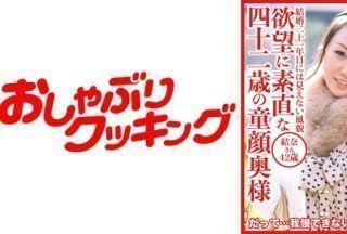 404DHT-0536 欲望に素直な四十二歳の童顔奥様 結奈さん42歳}