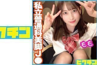 727PCHN-044 無口な感じでとっつきにくかったJ● みく}