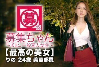 261ARA-340 【最高の美女】24歳【色白美巨乳】りのちゃん参上！仕事帰りにAV出演しちゃう}