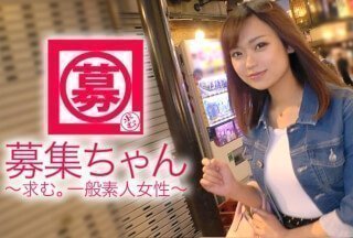 261ARA-301 【美巨乳】21歳【デカチン好き】まこちゃん参上！就活もせずに遊びまわってる彼女の応！}