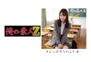 230ORECO-167 Mちゃん (天然美月)}