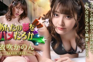 Caribbeancom 加勒比 011423-001 あんたの夢をハメたろか 2023}