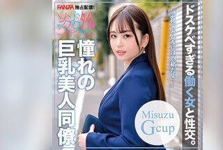 ZOCT-075 Misuzu}