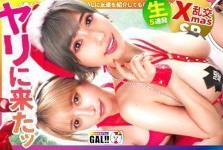 [无码破解]483SGK-106 【年に一度のギャル祭】【最強コンビ降臨】【潮吹き痙攣大爆発】【中出し&amp;顔射のどんちゃん騒ぎ】}