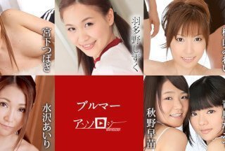 Caribbeancom 加勒比 081821-001 ブルマ―アンソロジー 宮下つばさ 羽多野しずく 横山みれい 水沢あいり 秋野早苗 青島かえで}