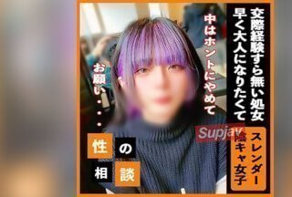 FC2PPV 3273559 【救済】「卒業したくて…」男を知らない大学デビューの18歳根暗処女。大人になりたい要望に応えるはずが}