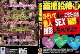 HHH-189 盗撮投稿のぞいて見たらこうだった！！他人のSEXと秘部を撮影しちゃいました！！}