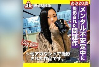 FC2PPV 3254893 【衝撃・ハメ撮り】メンタル不安定中に他アカウントに出ていた彼女の素材を買取ました。見たい人のみ自己責任}