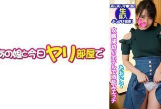 541AKYB-055 あおい(21) 極上のセフレ降臨！ (枢木あおい)}