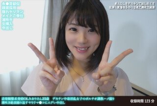 FANH-154 清楚擬態系発情OLみおりさん25歳 デカチン中毒淫乱女子のボルチオ調教ハメ撮り 潮吹き絶頂繰り返すヤリマ●コにエグい中出し}