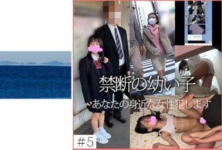 467SHINKI-135 【依頼痴●】 5 禁断の若い子}