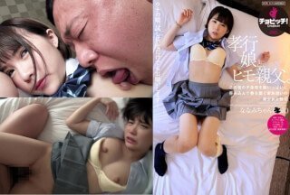 BTH-253 孝行娘と、ヒモ親父。 横宮七海}