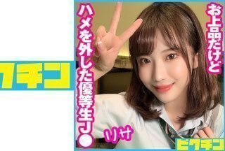 727PCHN-056 私立普通科 お上品だけどハメを外した優等生J● りさ (望月りさ)}