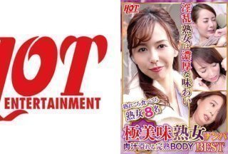016DHT-0674 極美味熟女ナンパ 肉汁溢れる完熟BODY Best 4 8名}