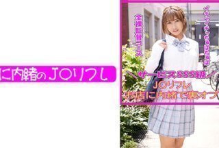 713JKRF-005 瞳 (美波もも)}