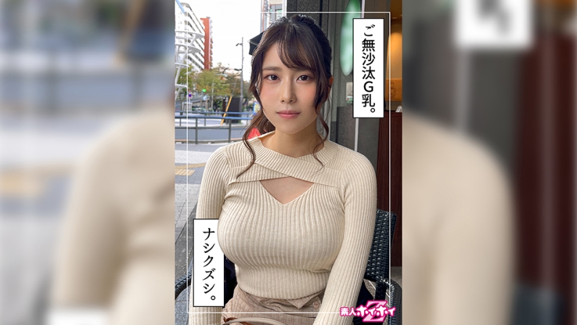 420HOI-253 いおり(23) 素人ホイホイZ·素人·ハメ撮り·ドキュメンタリー·マッチングアプリ·美乳·}