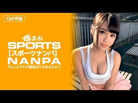 SPOR012【スポーツ女子】エロカワスポーツ女子をピッチピチなエロウェアを堪能してから激押しでエッチ突入！.}