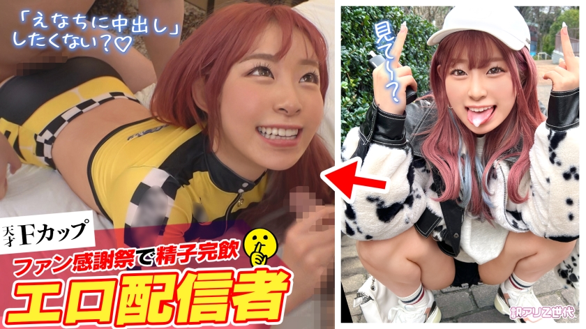 428SUKE-161 【ファン喰いヤリまくりZ世代チャットレディ】働きたくない＋エロ配信で楽して稼ぐイマドキな}