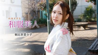 肉食すぎる美人 朝比奈菜々う子.}