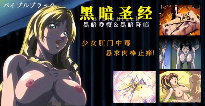 【AV解说】少女肛门中毒，恳求肉棒止痒！}