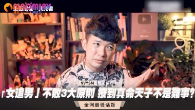 「女追男」不败3大原则 撩到真命天子不是难事？.}