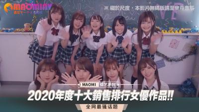 2020年度十大销售排行女优作品!!.}